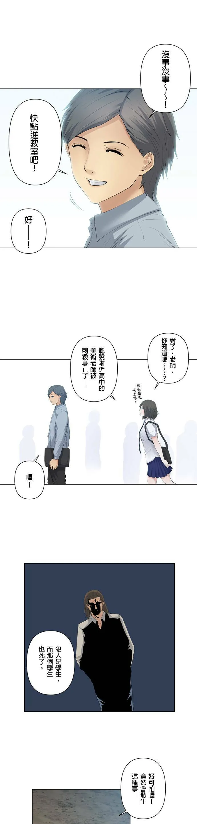 case045:绽裂之物 第8页