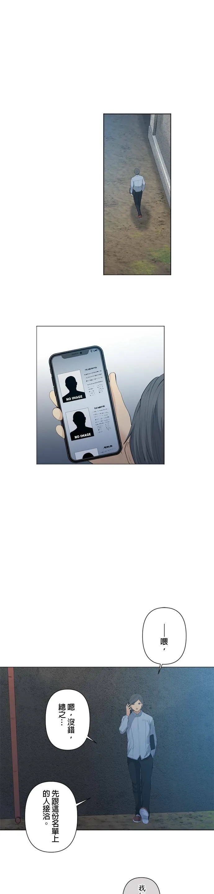 case045:绽裂之物 第10页