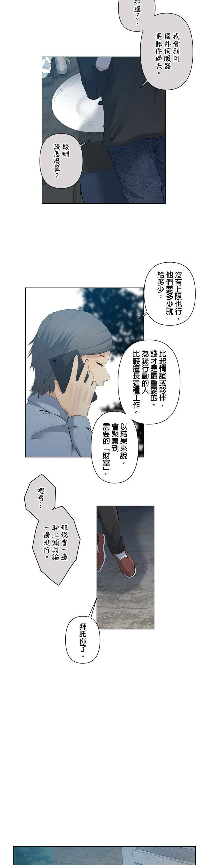 case045:绽裂之物 第11页