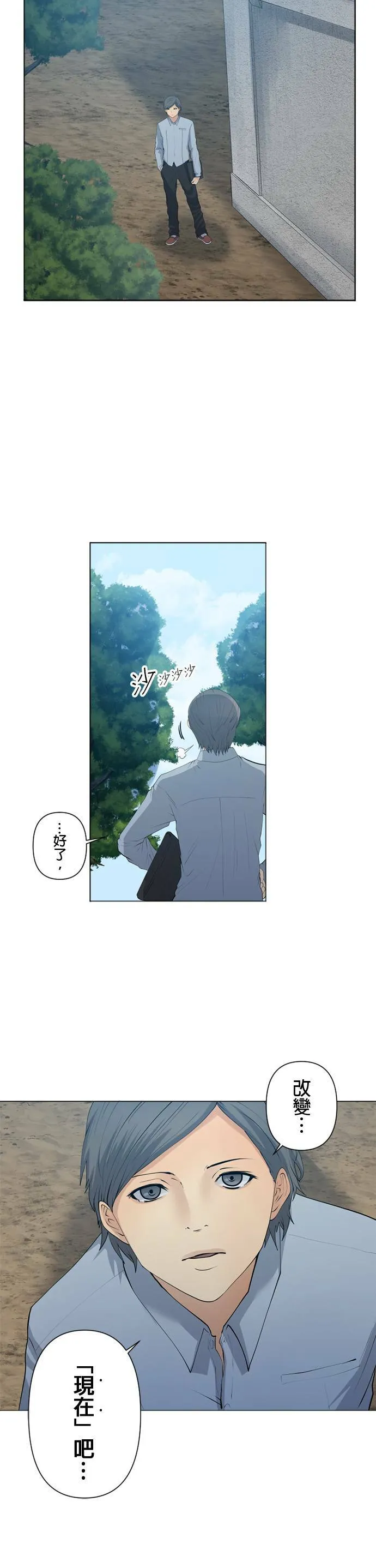 case045:绽裂之物 第12页