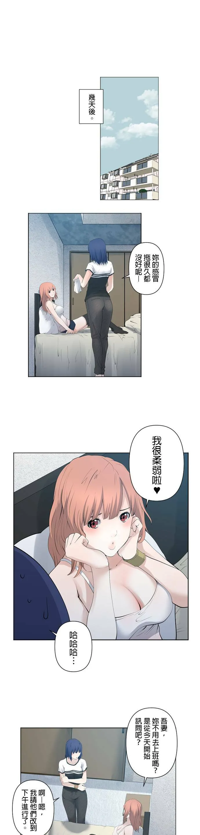 case045:绽裂之物 第13页