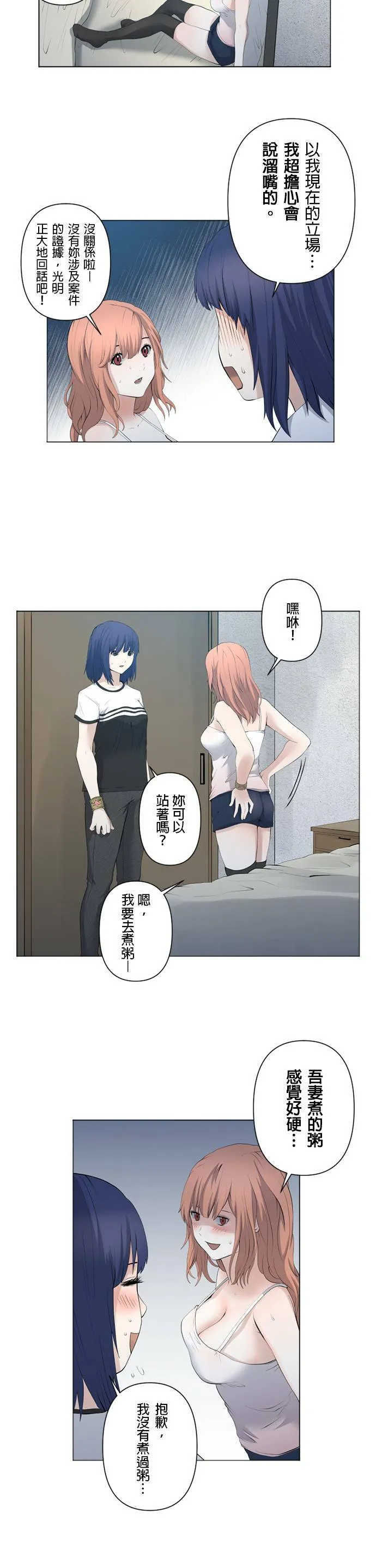 case045:绽裂之物 第14页