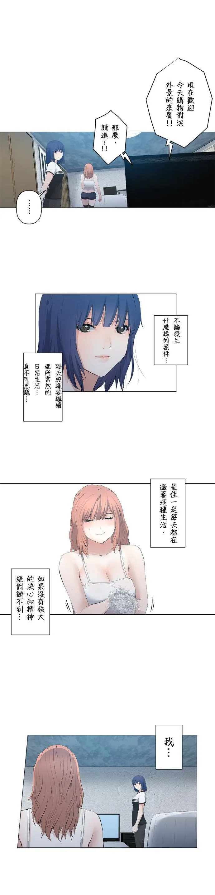 case045:绽裂之物 第15页