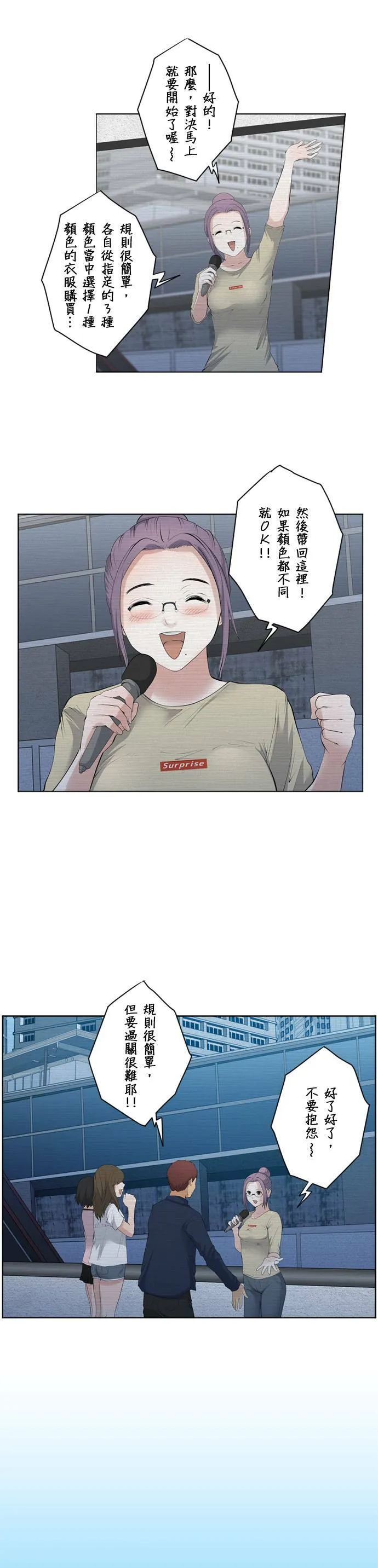 case045:绽裂之物 第16页