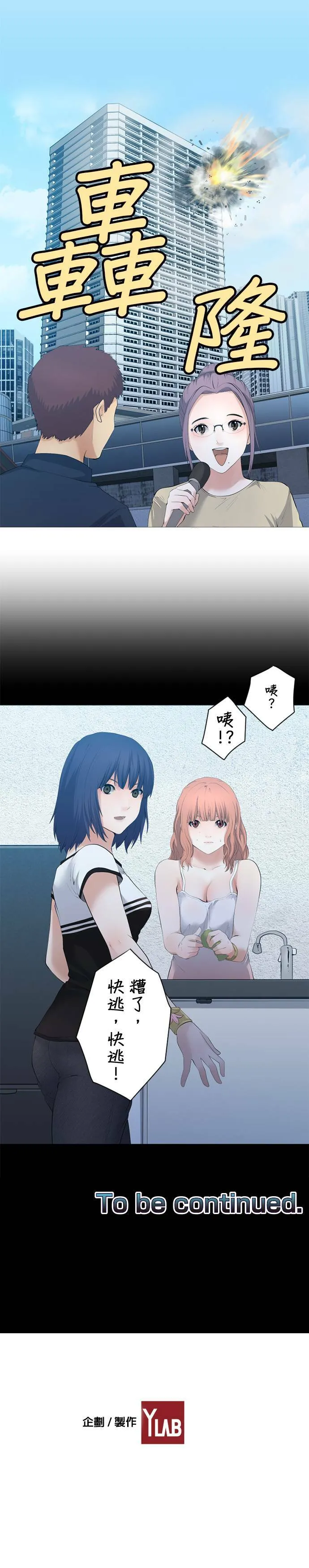 case045:绽裂之物 第17页