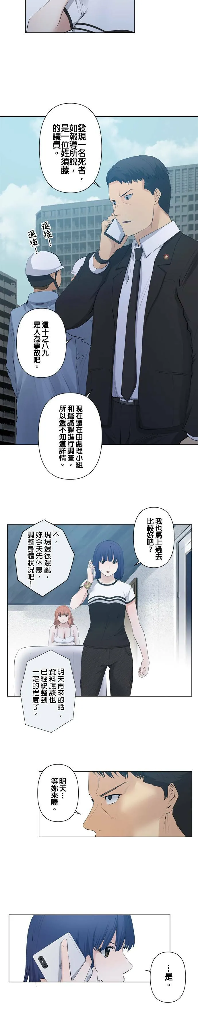 case046:拯救之人 第2页