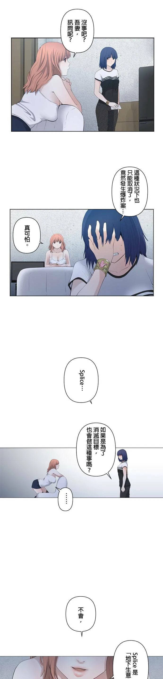 case046:拯救之人 第3页
