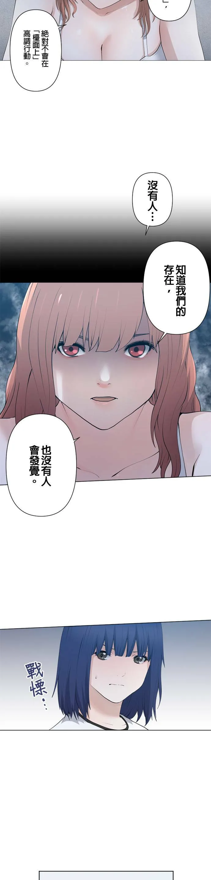 case046:拯救之人 第4页
