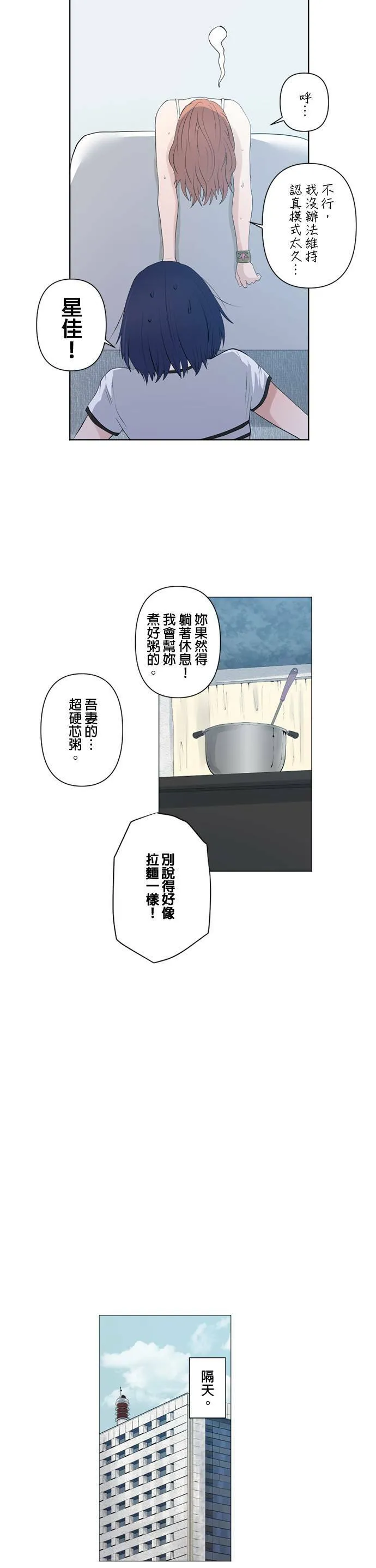 case046:拯救之人 第5页