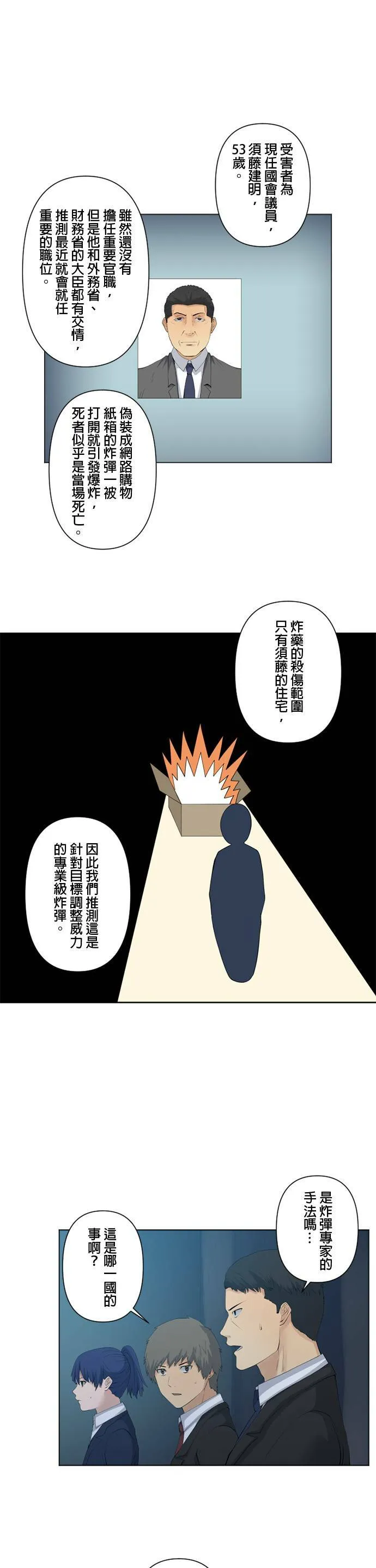 case046:拯救之人 第6页