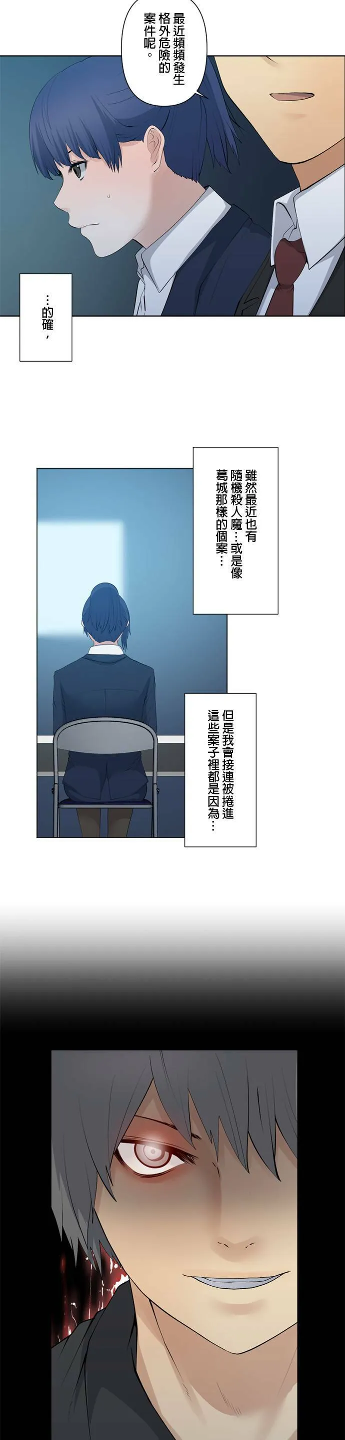 case046:拯救之人 第7页