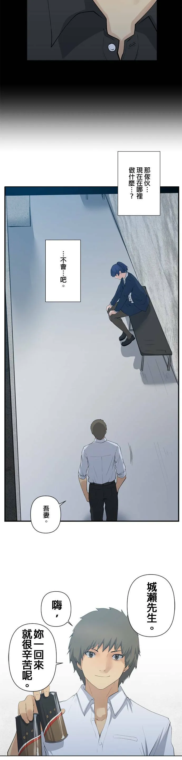 case046:拯救之人 第8页