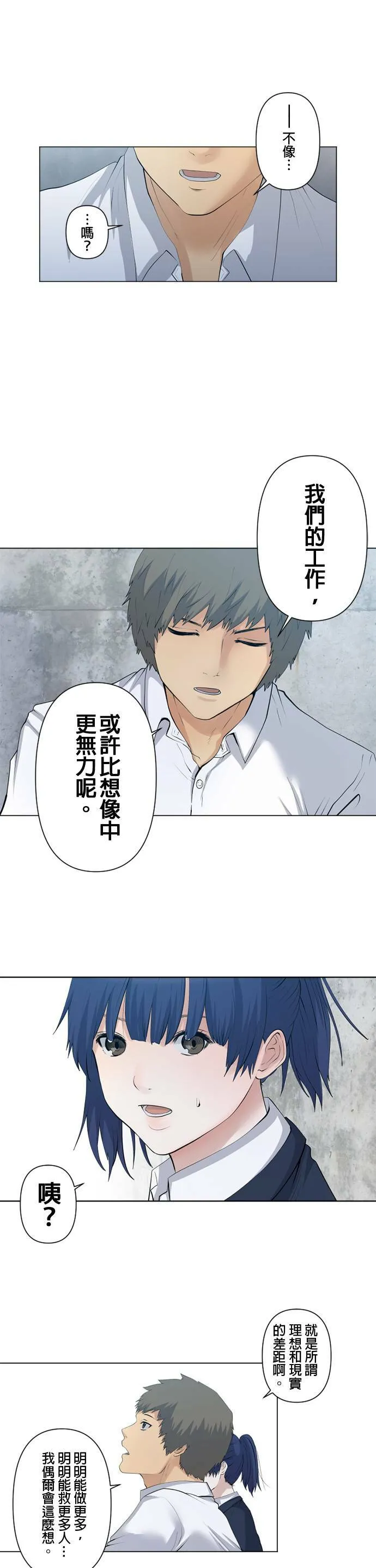 case046:拯救之人 第10页