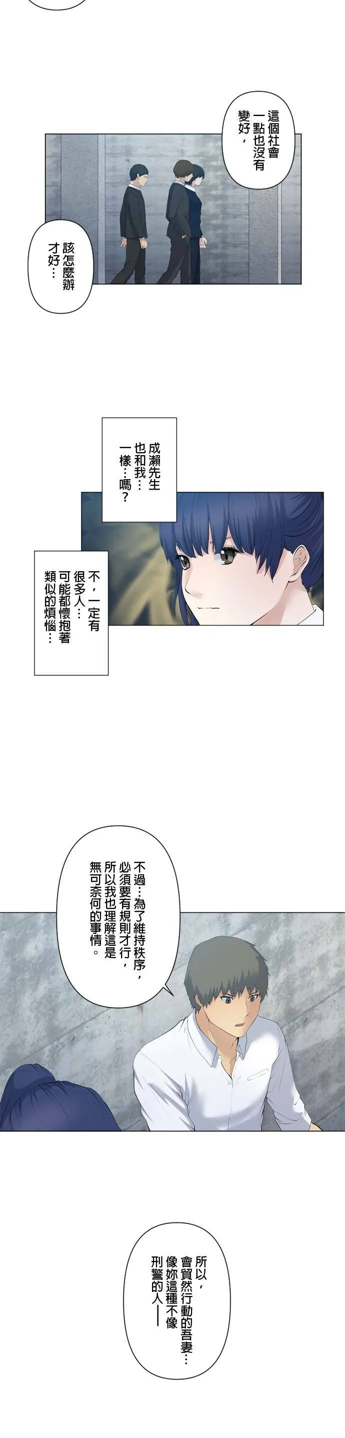 case046:拯救之人 第11页
