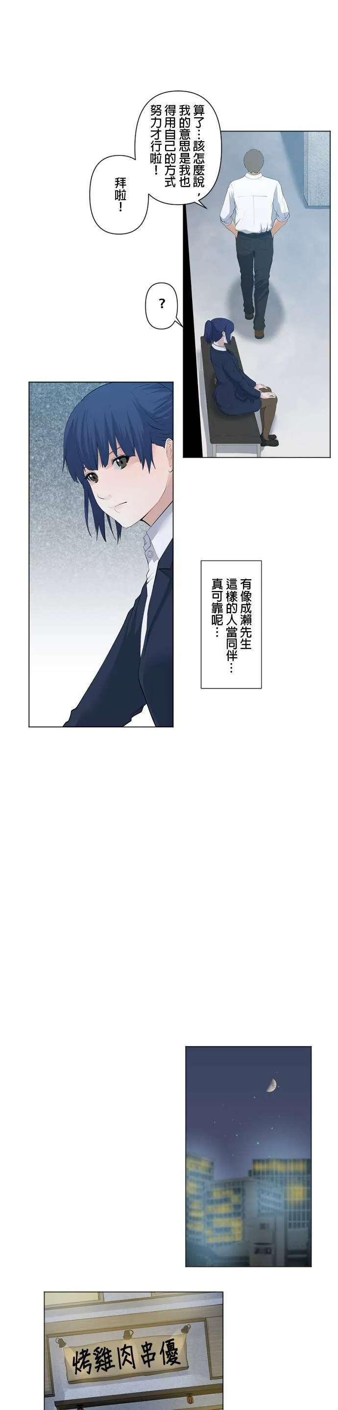 case046:拯救之人 第13页