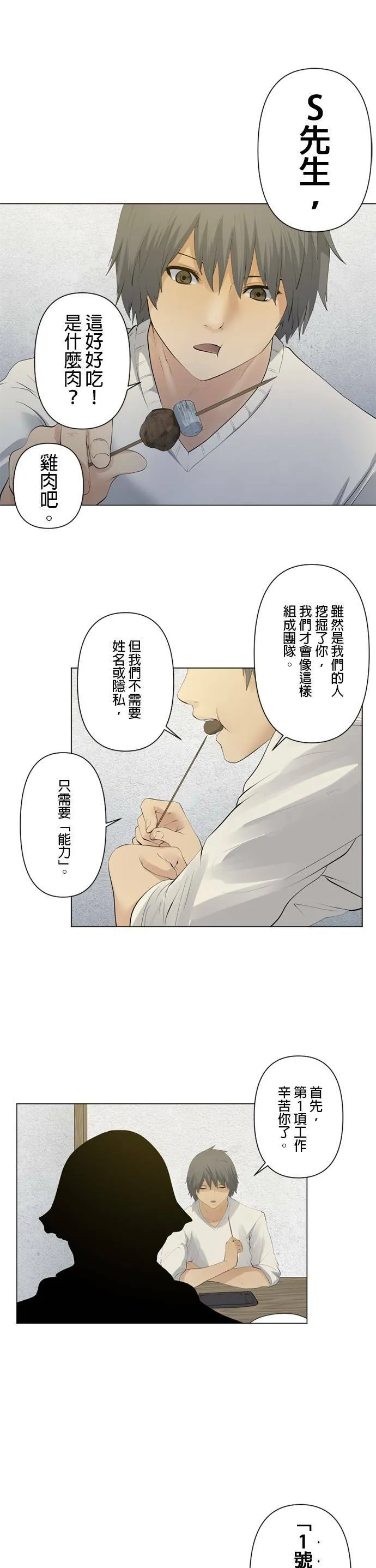 case046:拯救之人 第15页