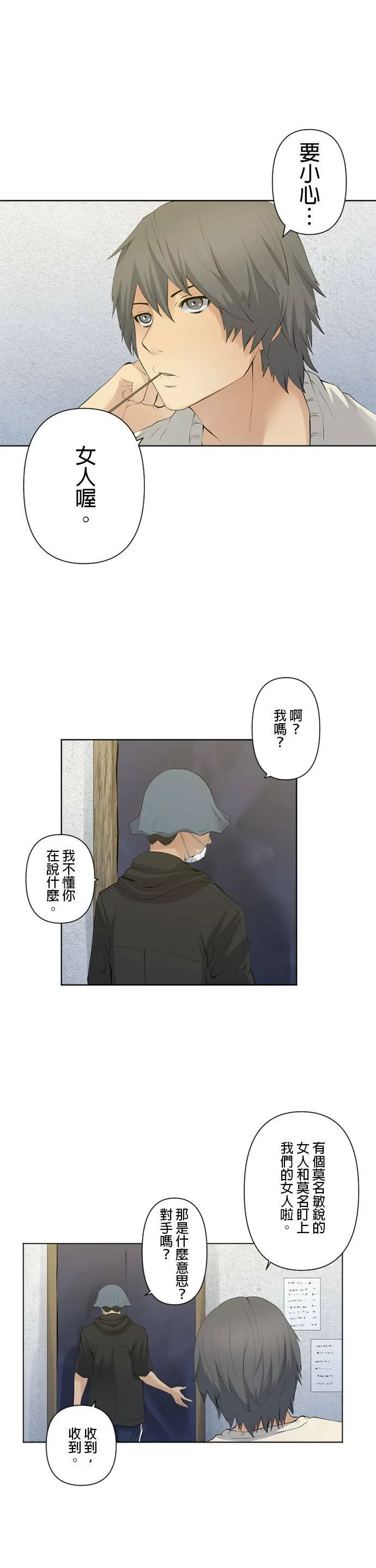 case046:拯救之人 第17页