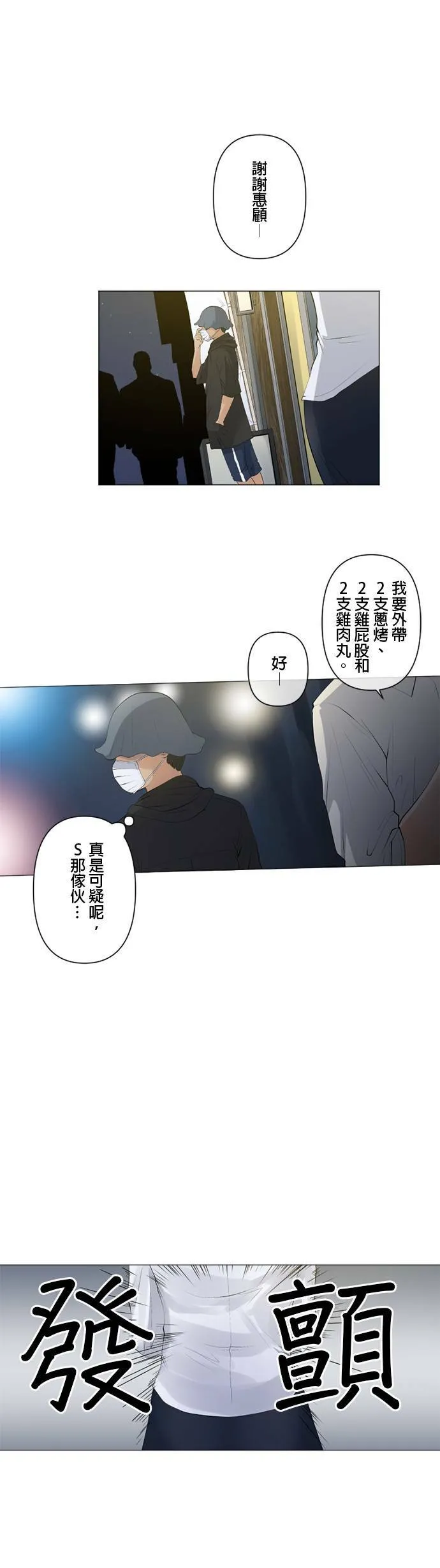 case046:拯救之人 第18页
