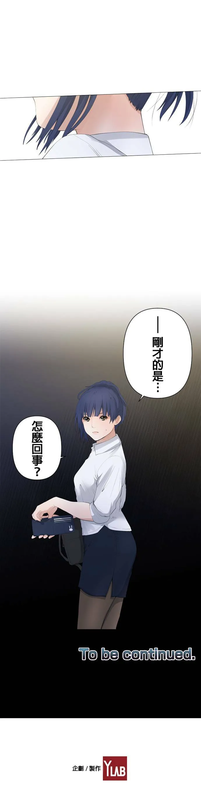 case046:拯救之人 第19页