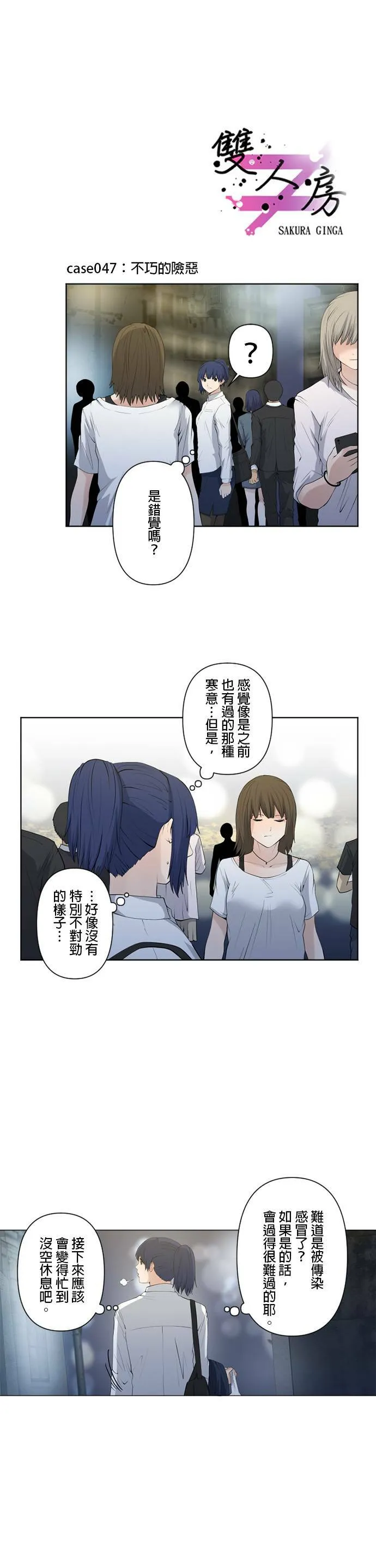 case046:拯救之人 第20页