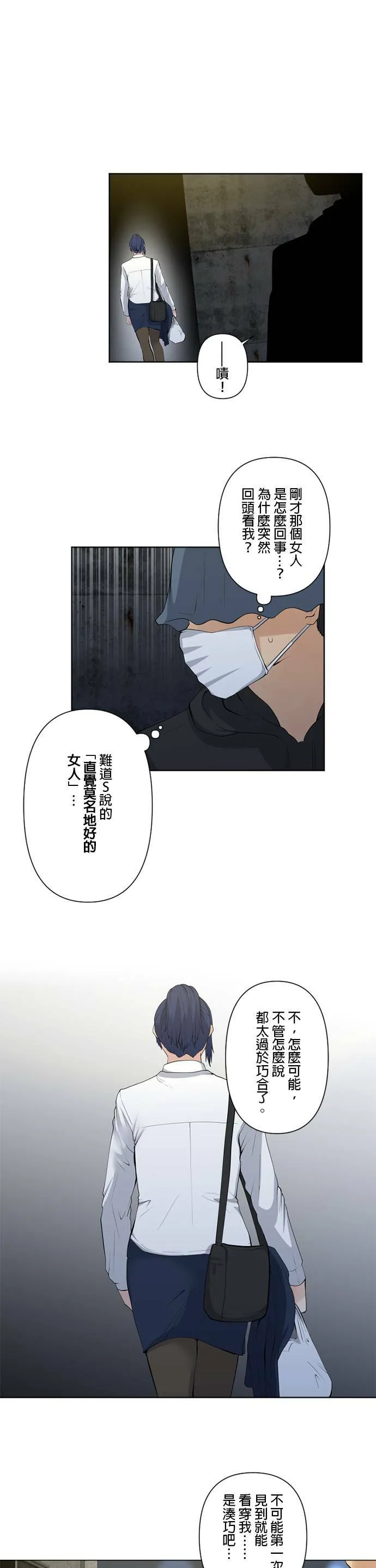 case047:不巧的险恶 第2页