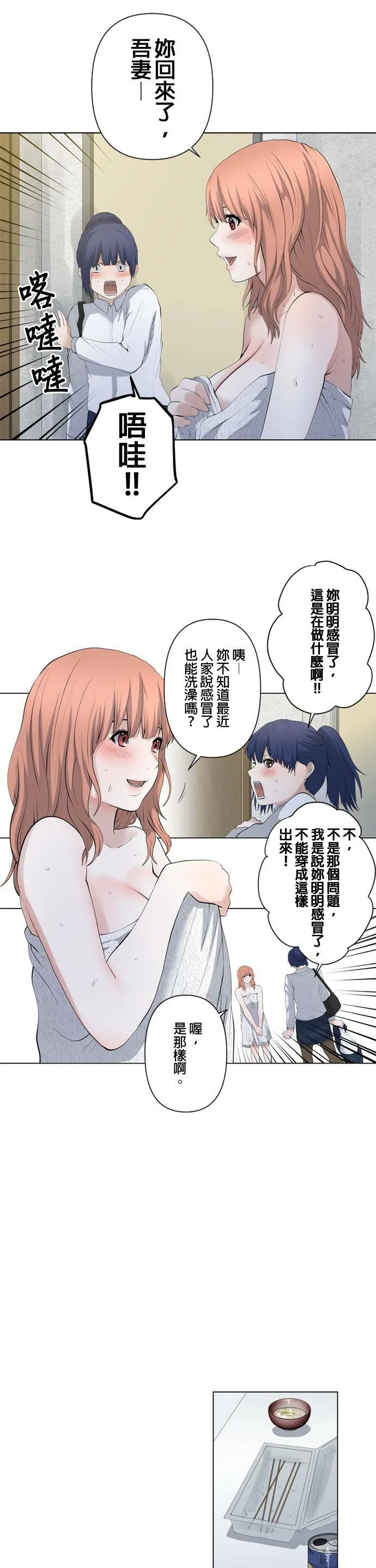 case047:不巧的险恶 第4页