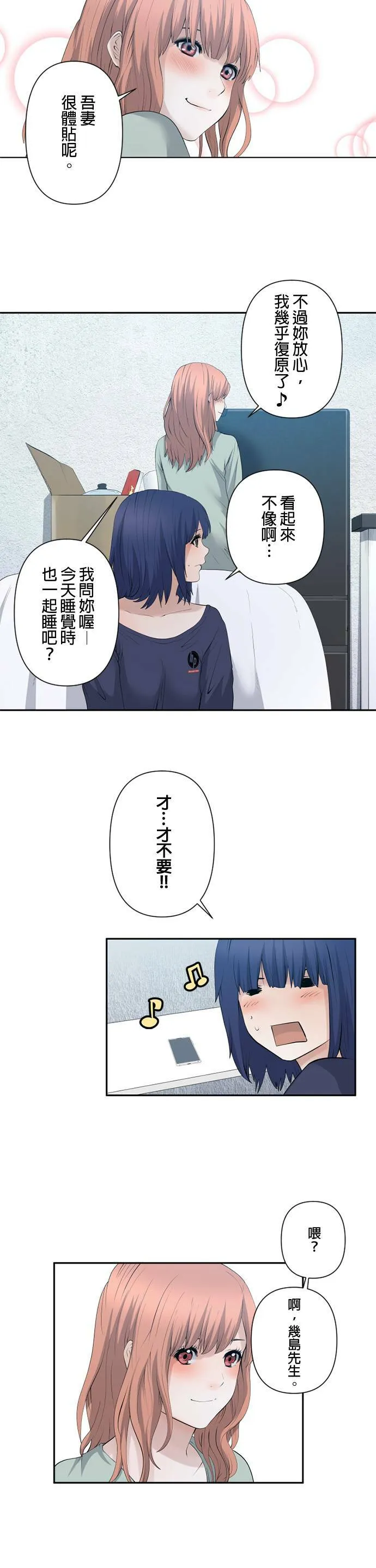 case047:不巧的险恶 第6页