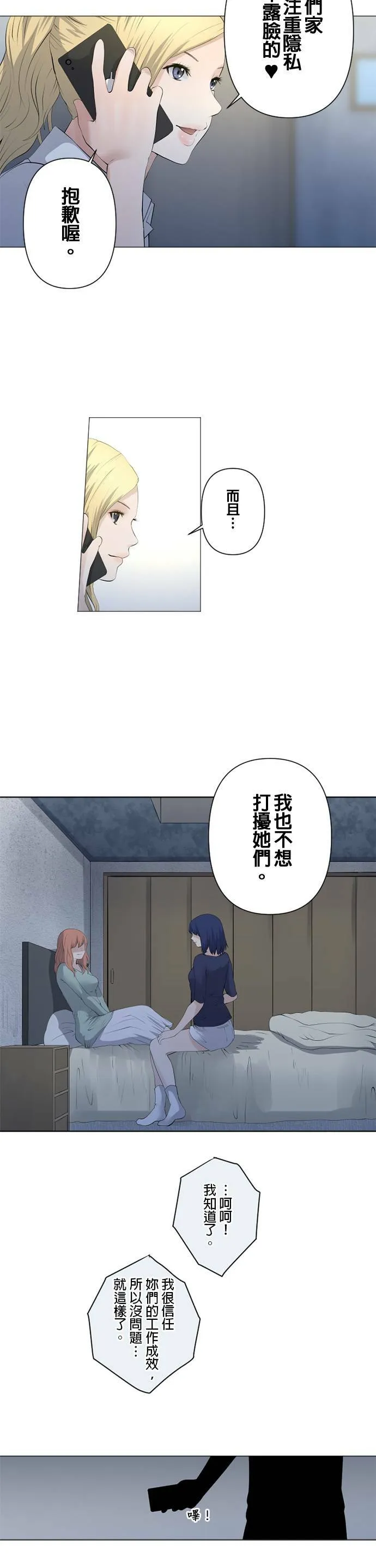 case047:不巧的险恶 第12页