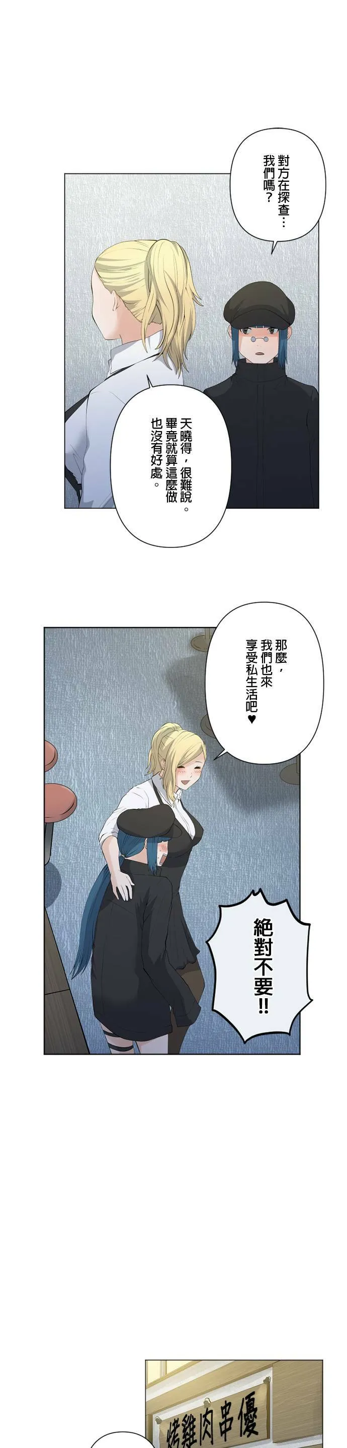 case047:不巧的险恶 第13页