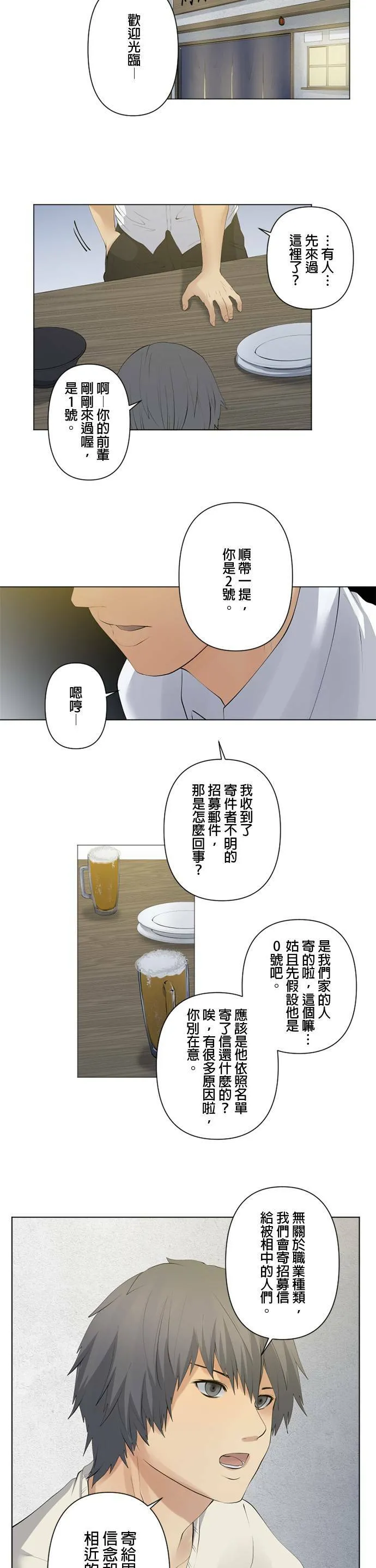 case047:不巧的险恶 第14页