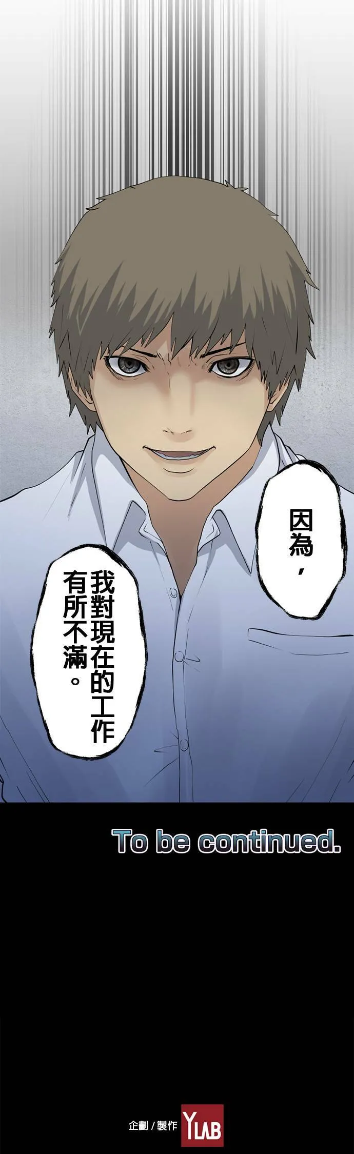 case047:不巧的险恶 第17页