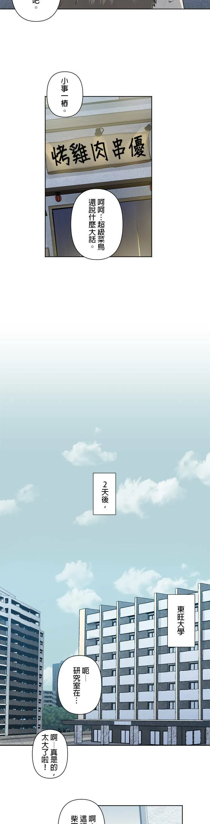 case048:情报热潮 第2页