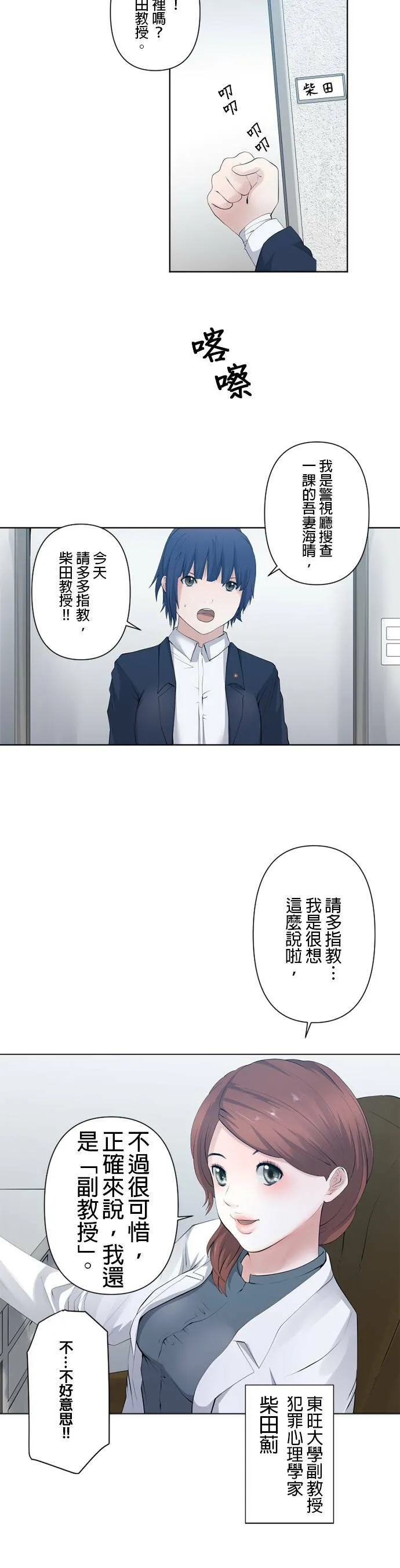 case048:情报热潮 第3页
