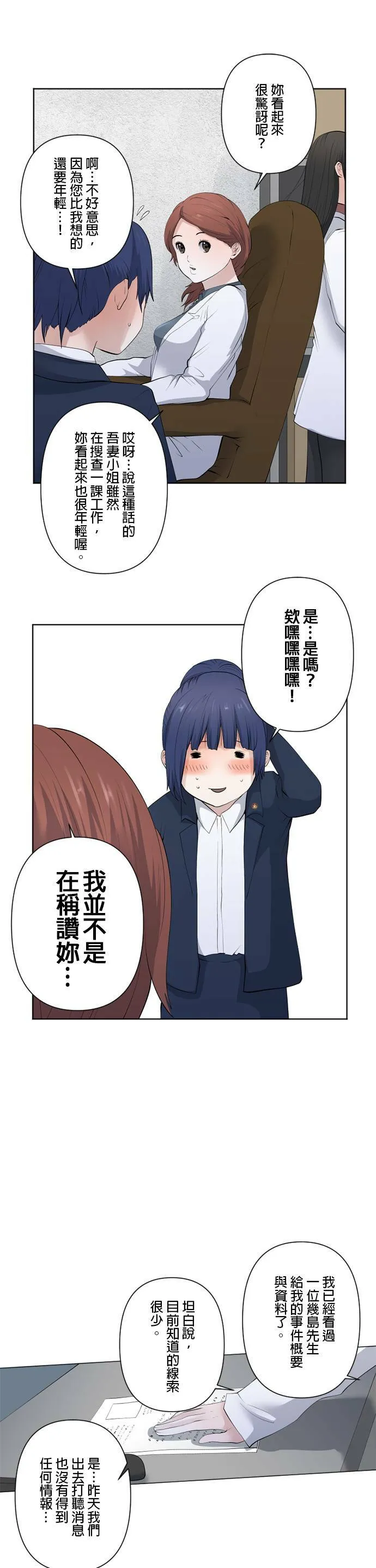 case048:情报热潮 第4页