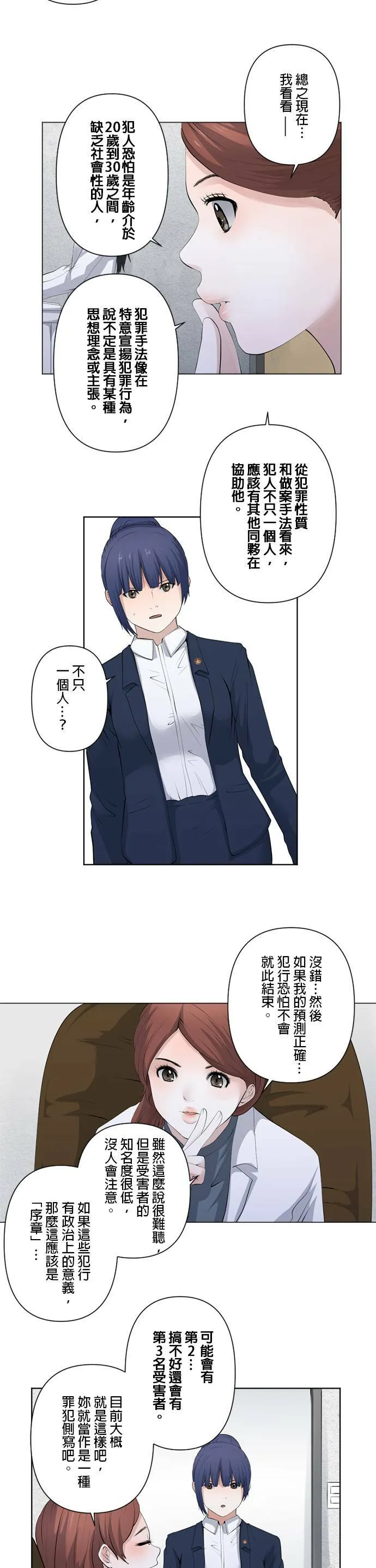 case048:情报热潮 第5页