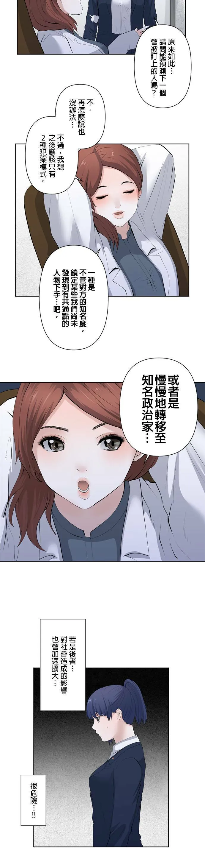 case048:情报热潮 第6页