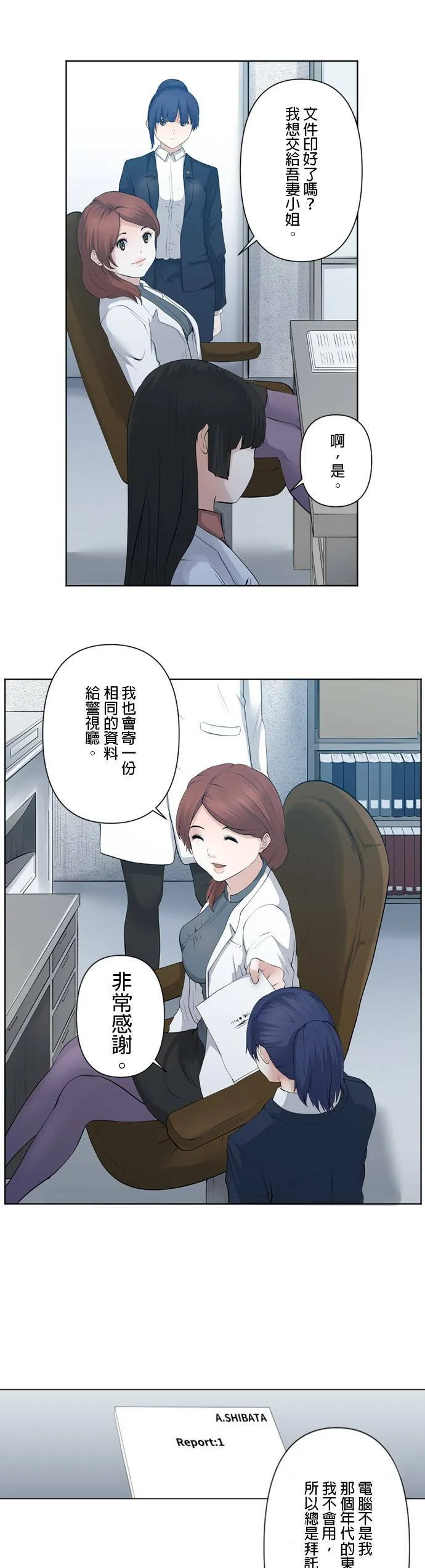 case048:情报热潮 第7页