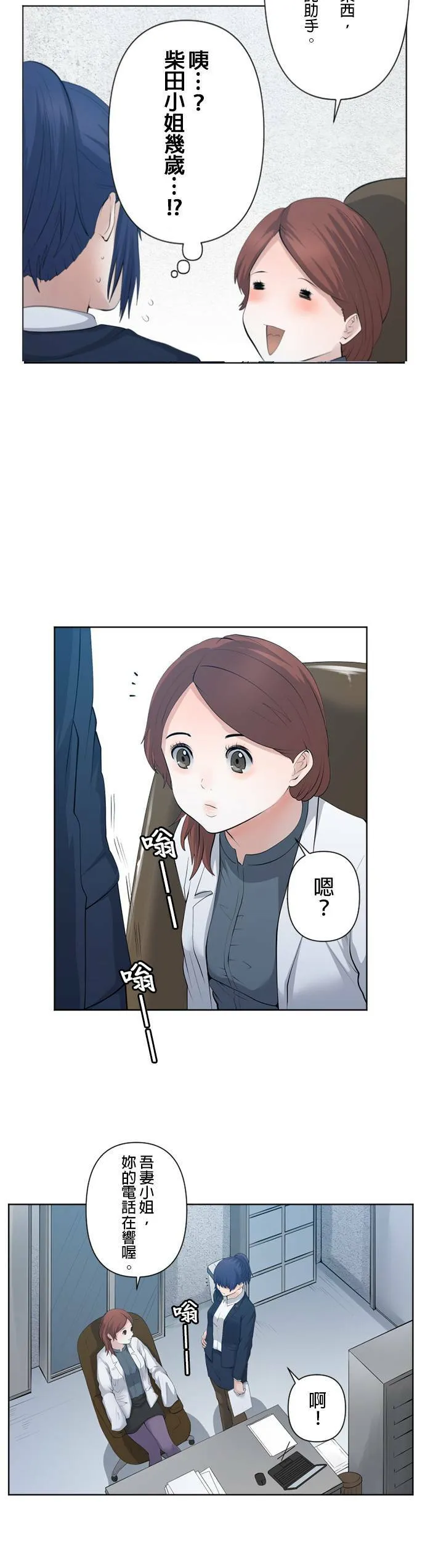 case048:情报热潮 第8页