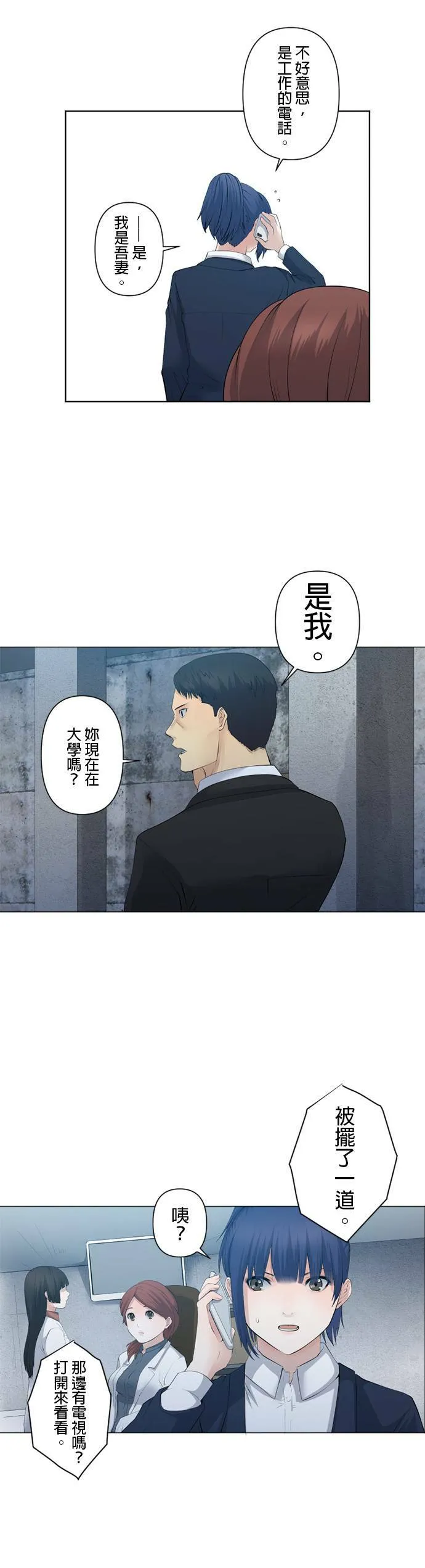 case048:情报热潮 第9页