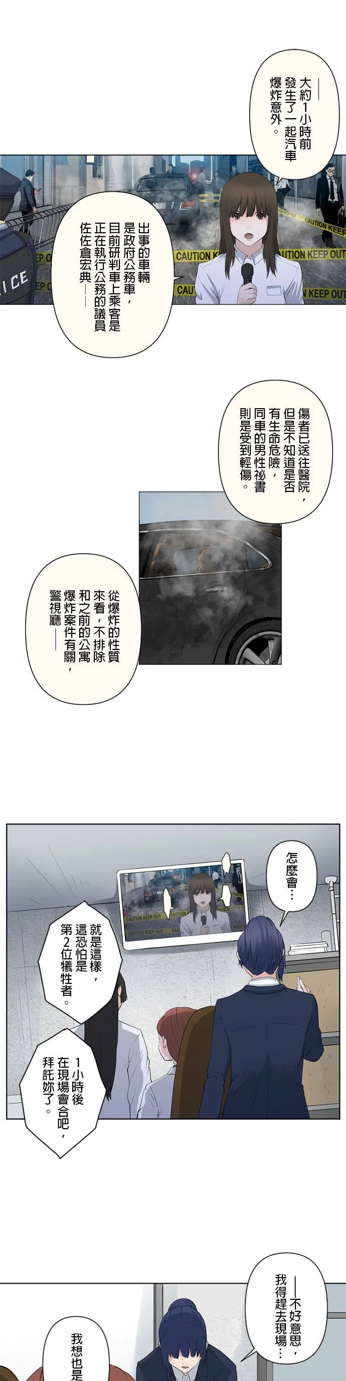 case048:情报热潮 第10页