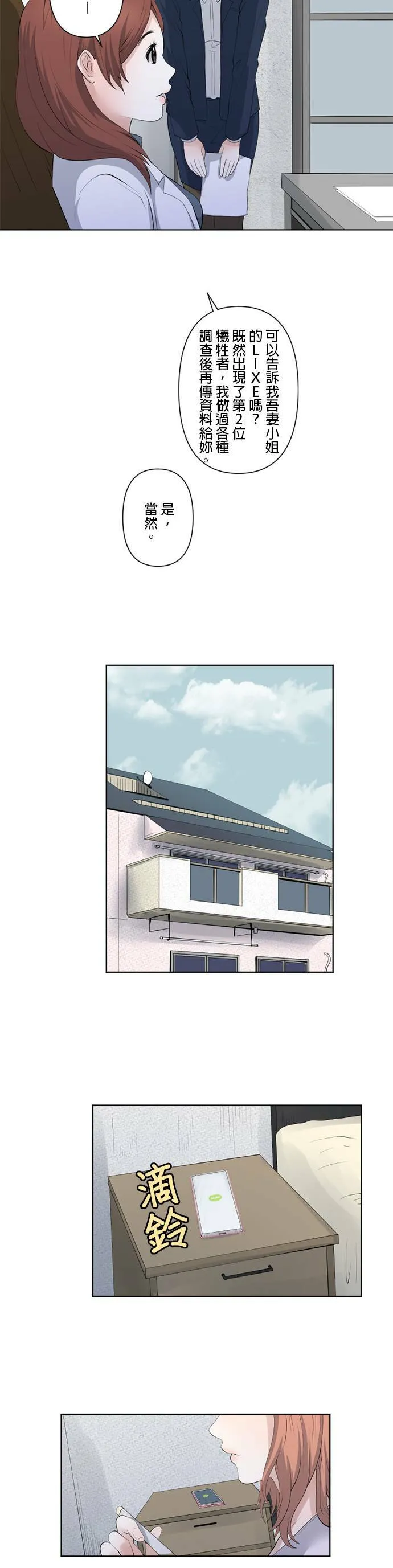 case048:情报热潮 第11页