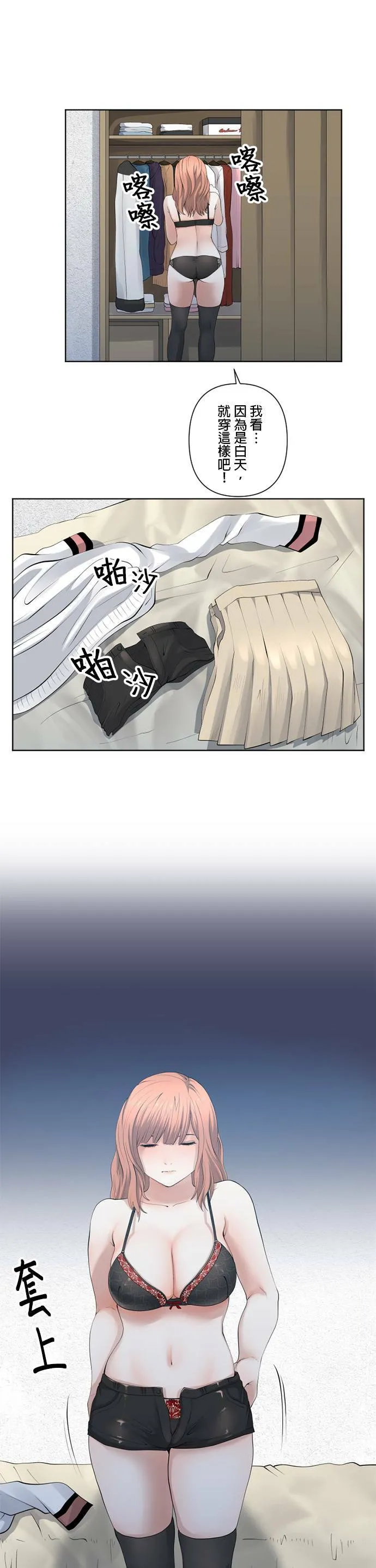 case048:情报热潮 第13页