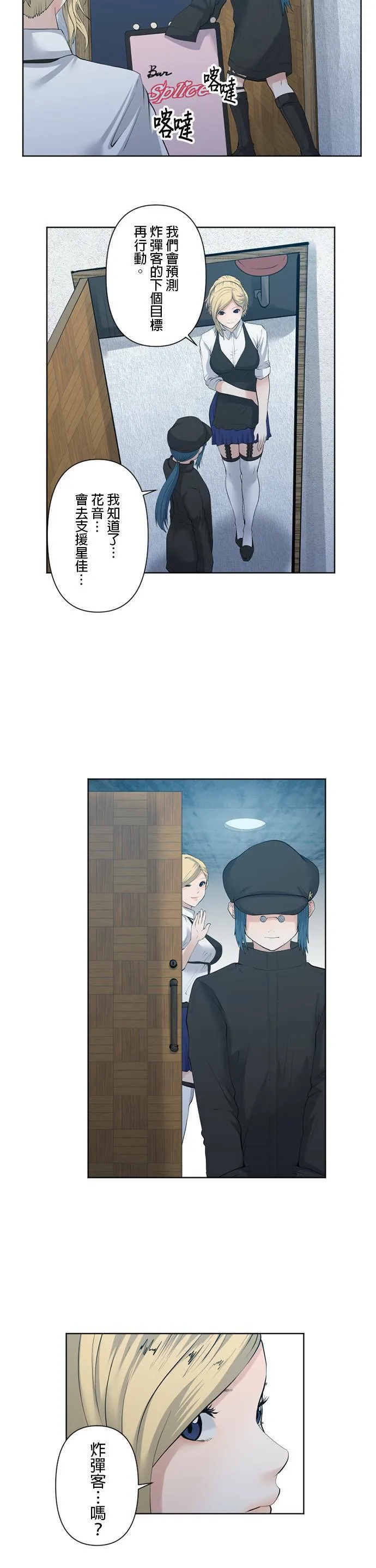 case048:情报热潮 第15页