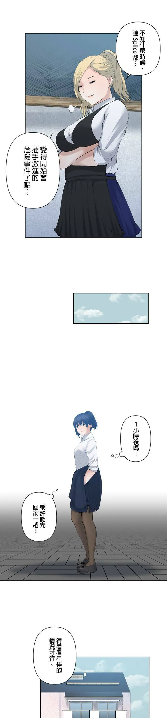 case048:情报热潮 第16页