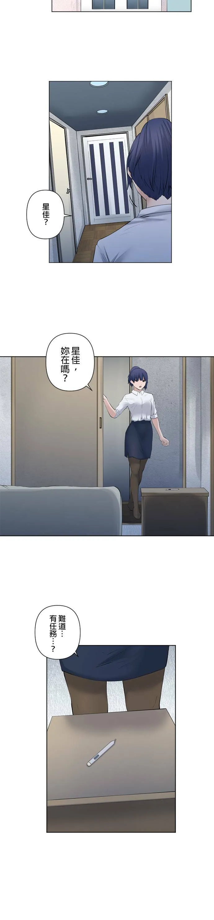 case048:情报热潮 第17页