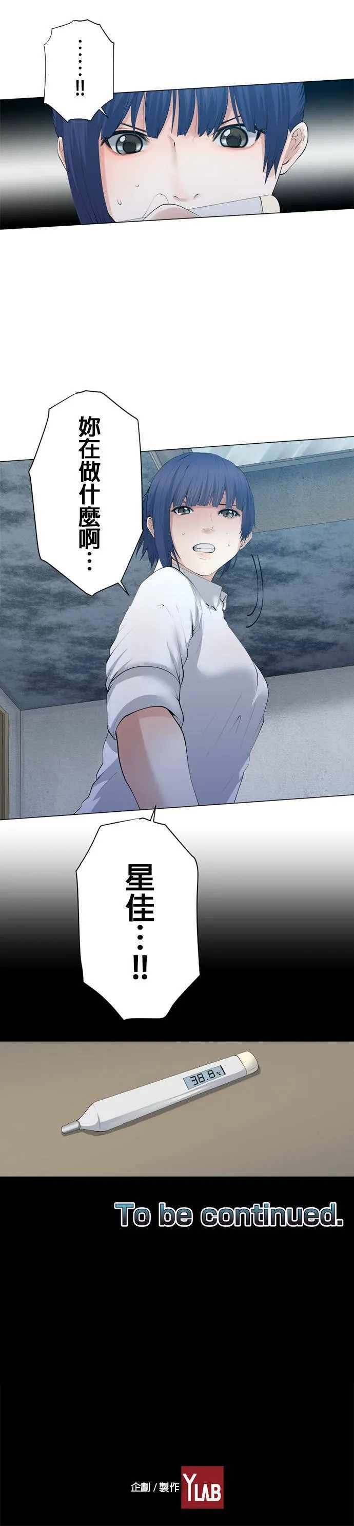 case048:情报热潮 第18页