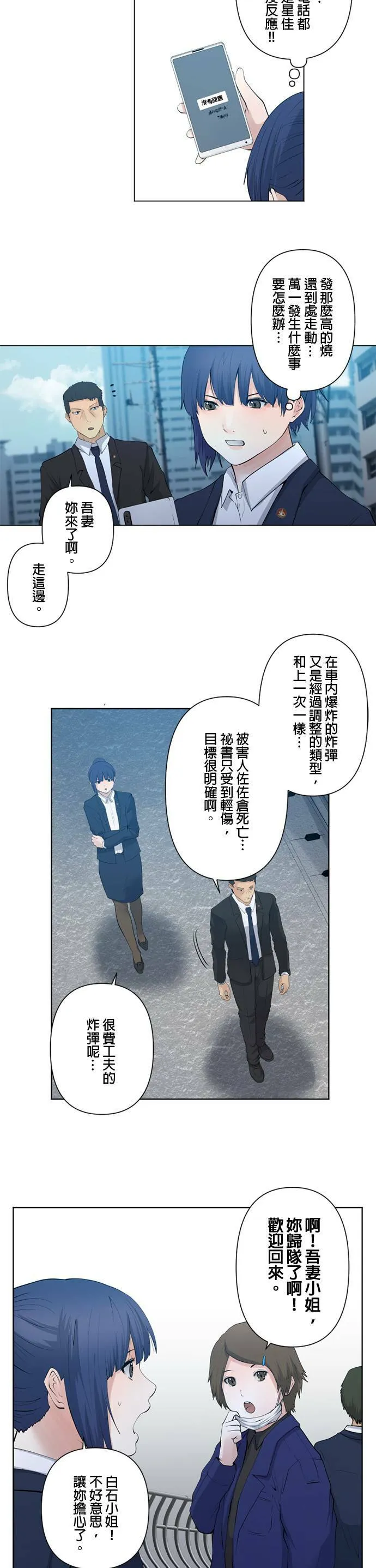 case049:背叛的人 第2页
