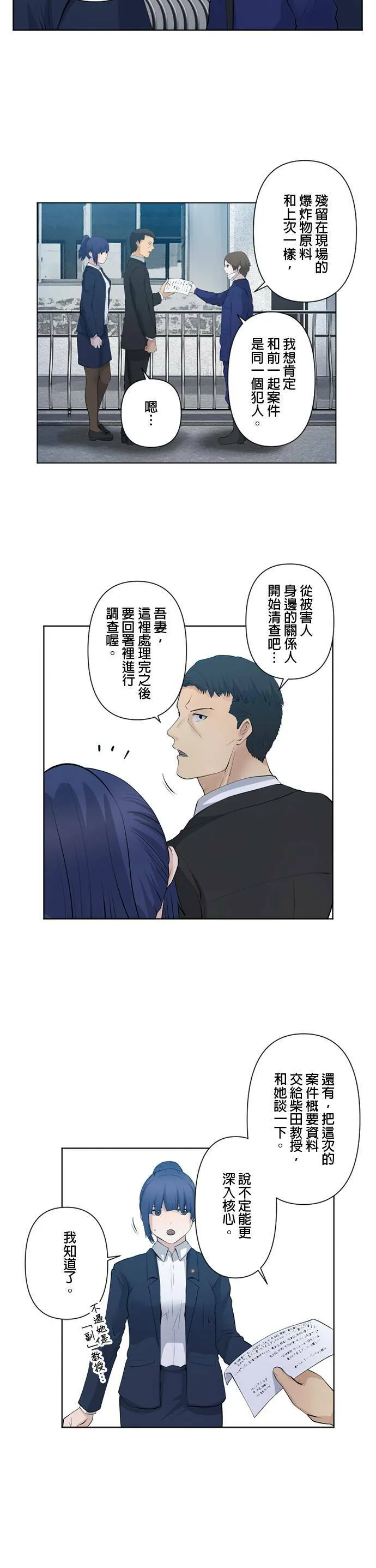 case049:背叛的人 第3页