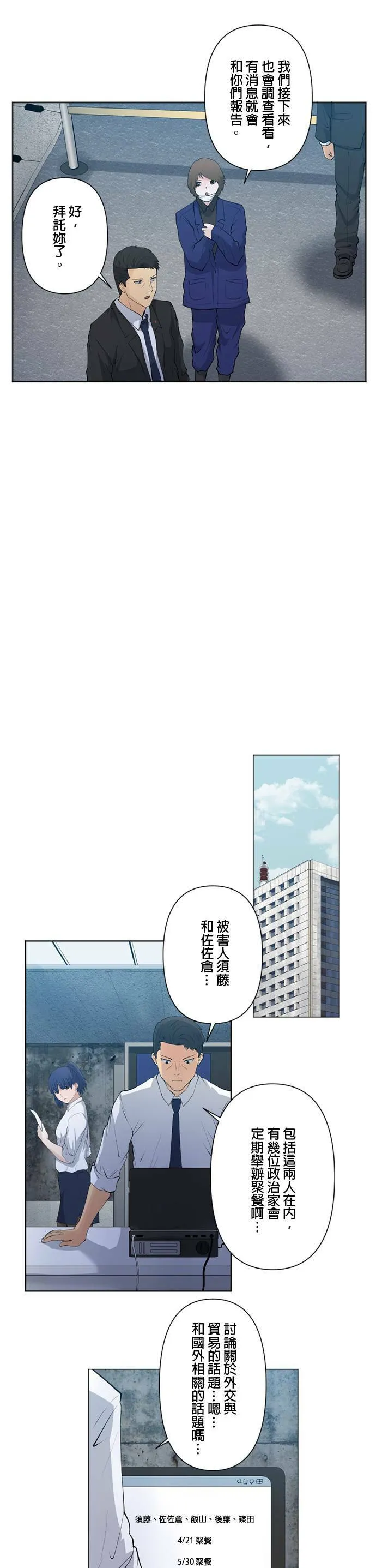 case049:背叛的人 第4页