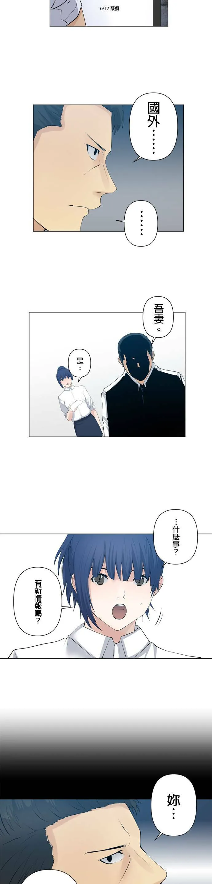 case049:背叛的人 第5页